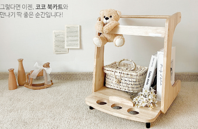 Momsboard Coco Book Cart