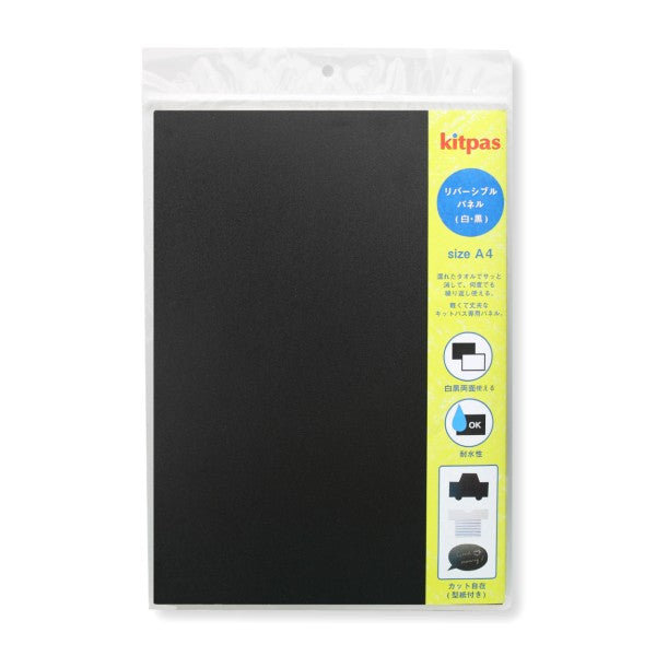 Kitpas Reversible Panel A3 for Crayons