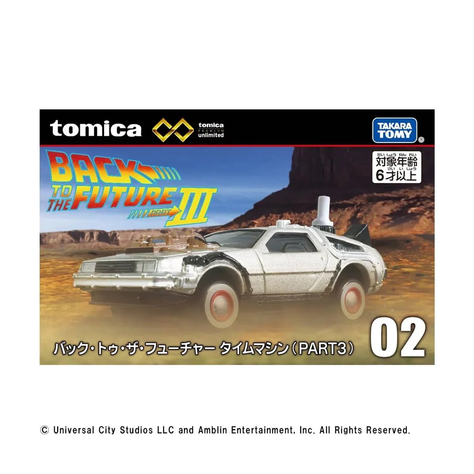DeLorean Time Machine - Back to the Future 3 [Japan Version] [No